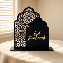 斋月餐桌装饰、伊斯兰家居装饰、斋月装饰、开斋节装饰、节日餐桌装饰、伊斯兰餐桌装饰牌、斋月祝福餐桌装饰、斋月祝福装饰牌、节日装饰 - 彩色 - 查看 2