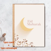 1/6 طقم بطاقات تهنئة أنيقة بطبعة مائية بوهيمية لعيد مبارك ورمضان كريم، بطاقات بريدية برسائل هلال وكوكب وفوانيس إسلامية للاحتفال بالأعياد الإسلامية مع أظرف - متعدد الألوان - مشاهدة 9