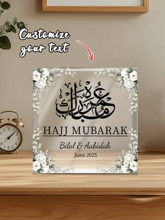 Customized Hajj Blessing Acrylic Plaque, Personalized Islamic Gift, Customizable Text Islamic Gift, Umrah Blessing Gift, Umrah, Ramadan Blessing, Ramadan, Eid Al-Fitr Blessing, Personalized Gift For Dad, Wife, Mom