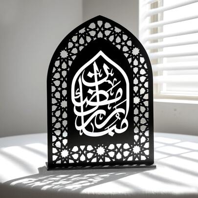 Decoración de mesa de caligrafía árabe Ramadán Mubarak Arco acrílico, regalo de decoración del hogar islámico Eid Mubarak