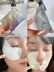 SHISEIDO Vital Perfection Uplifting And Firming Express Eye Mask: Advanced Rapid Firming Treatment For Lifted, Smooth, Youthful-Looking Eye Contours - White - View 3