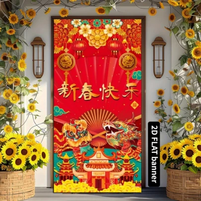 1件新年门帘/横幅，中国新年龙年春节派对装饰，新年快乐，派对装饰背景
