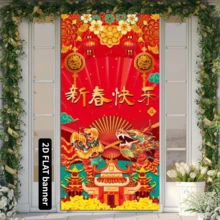 1件新年门帘/横幅，中国新年龙年春节派对装饰，新年快乐，派对装饰背景 - 紅色 - 查看 4