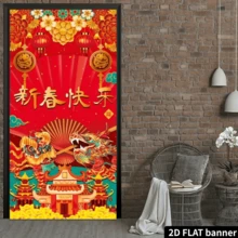 1pc 2D Flat Chinese New Year Doorway Curtain/Banner, 2024 Lunar New Year Of The Dragon Spring Festival Party Decoration, Happy New Year, Party Decoration Background - Red - View 4