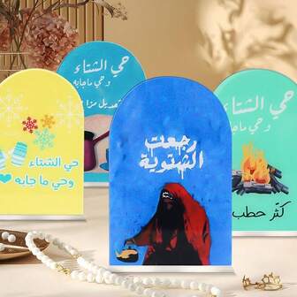 1pc Acrylic Middle Eastern Style Winter Themed Decorative Sign, Arabic Home Living Room Decor, Suitable For Winter Tea Parties, Holiday Celebrations And Warm Family Blessings, With Fireplace Heating And Welcome Winter Icons, Holiday Gift