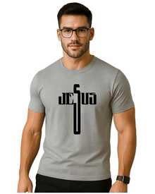 Set Of 6 Religious T-Shirts For Men, Printed, DTF, 100% Cotton, Modern Colorful Prints, Shoulder-To-Shoulder Reinforcement, Unisex Collection 2026 - 彩色 - 查看 4