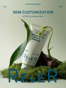 REVER 沐浴露和去角质磨砂膏 - 蕴含椰子油，滋养、保湿、焕活肌肤，持久留香 - 泡沫丰富的沐浴露 - 适合所有肤质。 - THE SOUND OF SILENCE - 查看 1