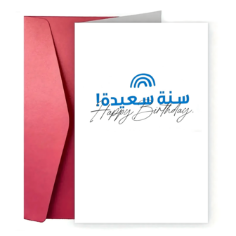 1st elegant födelsedagskort på arabiska lämpligt för alla tillfällen för vänner, familj, make, fru födelsedagspresent
