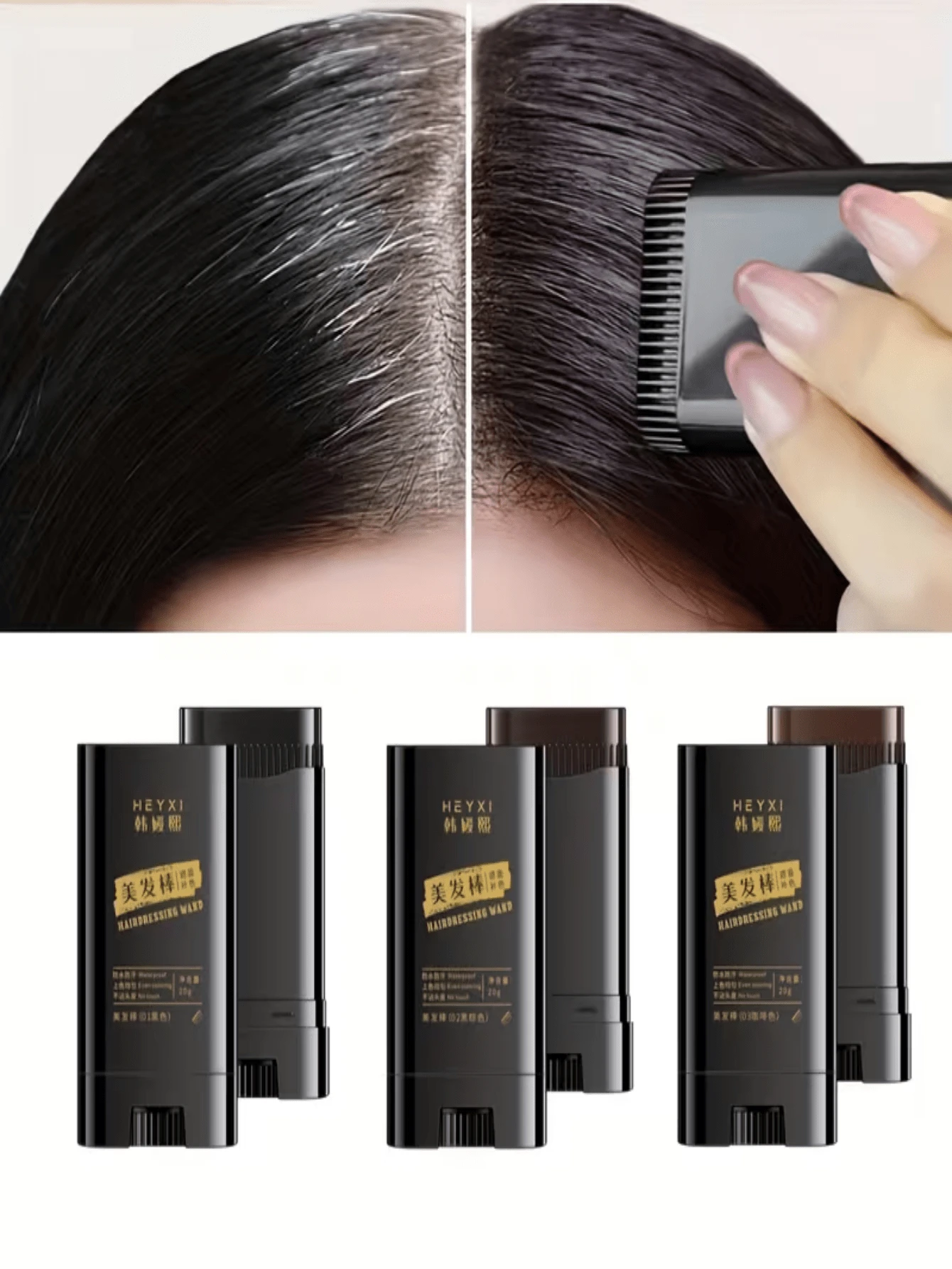 HEYXI 三合一染发棒 | 带梳齿，应急染发，白发救星！解决白发暴露、临时补染麻烦、染发工具操作复杂、补染不均匀等痛点。适合日常通勤、职场会议、家庭聚会、约会、派对、旅行应急、节日造型，也是感恩节、生日、母亲节、父亲节、情人节的绝佳礼物。