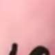 粉色