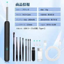Ear Wax Cleaning Tools - 黑色 - 查看 7