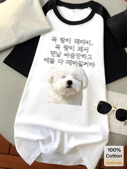 Puppy Graphic Raglan Short Sleeve Mid-Length T-Shirt For Women, Stylish Black & White Casual Top Summer