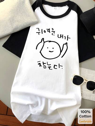 Graphic Raglan Short Sleeve Mid-Length T-Shirt For Women, Stylish Black & White Casual Top