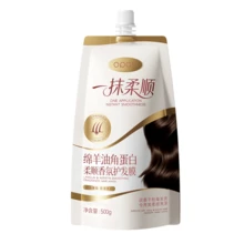 500克羊毛脂蛋白发膜 - 修复受损发质，增强光泽 - 滋润并滋养干燥、卷曲、受损发质，适用于直发、卷发、染烫发质 - 适用于所有类型的柔顺香氛护发素 - 杏色 - 查看 12