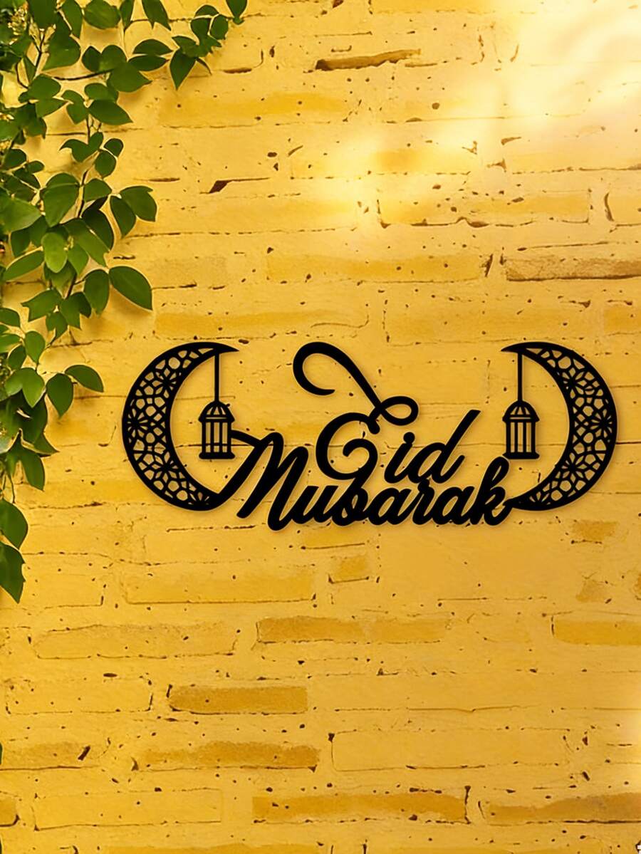 1 bức tranh treo tường Ramadan bằng kim loại trang nhã theo phong cách Hồi giáo - Thiết kế độc đáo, phù hợp trang trí nhà cửa và ngoài trời, món quà lý tưởng cho gia đình và bạn bè - Trang trí Ramadan