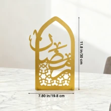 1pc Golden Arabic Calligraphy Ramadan Decoration, Islamic Arch-Shaped Tabletop Ramadan Decor, Middle Eastern Style Festival Decoration - Multicolor - View 3