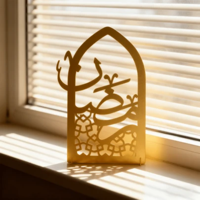 1pc Golden Arabic Calligraphy Ramadan Decoration, Islamic Arch-Shaped Tabletop Ramadan Decor, Middle Eastern Style Festival Decoration