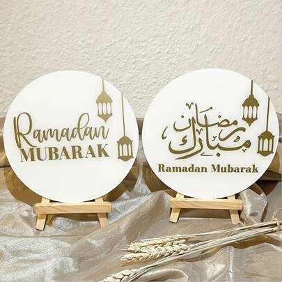 2pcs Classic 2D Wooden Eid Mubarak Sign, Islamic Eid Al-Fitr Decoration, Tabletop Easel Display, Multipurpose Eid Decor, English Calligraphy, No Power Or Battery Required