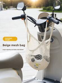 一款适用于摩托车和电动自行车的网袋，有白色和黑色可选。它可以用作电动自行车的前置储物网，可容纳全盔，也可作为杂物收纳袋或购物袋使用。