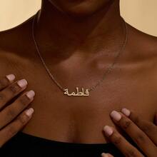 1pc Customized Arabic Name Necklace, Shiny Personalized Necklace, Gold Arabic Text Necklace, Eid Gift, Mother's Day Necklace, Muslim Gift - Multicolor - View 4