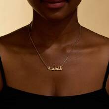 1pc Customized Arabic Name Necklace, Shiny Personalized Necklace, Gold Arabic Text Necklace, Eid Gift, Mother's Day Necklace, Muslim Gift - Multicolor - View 5