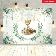 1件装2D平面圣餐背景横幅 - 设计图案包括金色圣杯、十字架、绿色桉树叶和绿色花环。材质为涤纶。适用于圣餐派对、洗礼、教堂礼拜装饰、婚礼、花园、照相亭、初领圣体庆典、弥撒教堂活动 - 游行和祭坛装饰。提供多种尺寸。 - 彩色 - 查看 2