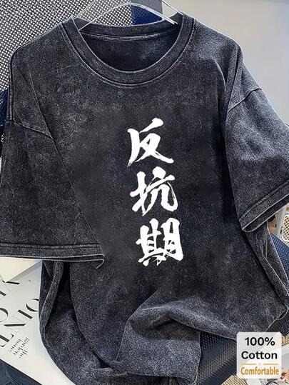 女士超大款水洗黑色长袖T恤，日式印花图案，宽松复古风