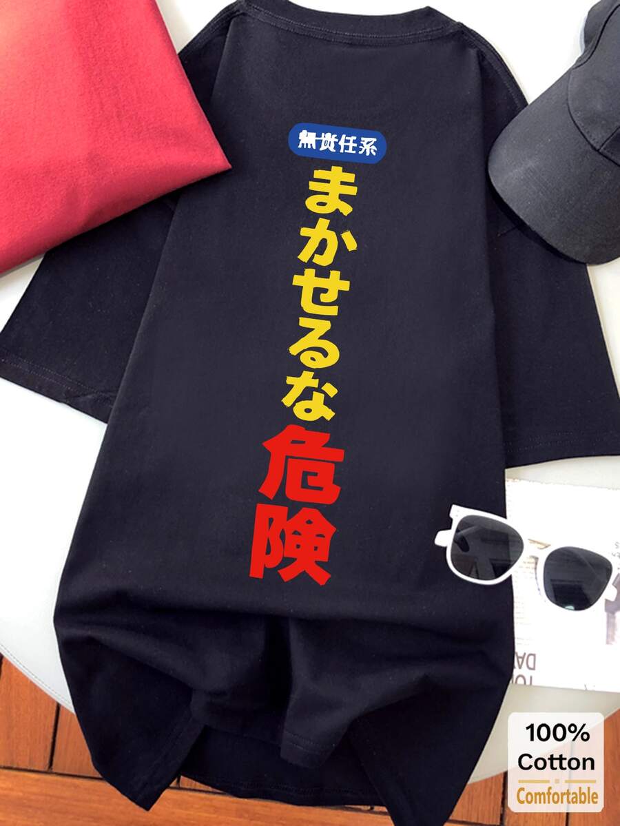 Funny Japanese Text Graphic Print Short Sleeve Mid-Length T-Shirt, Stylish Casual Top For Women Black Summer - Black - View 1