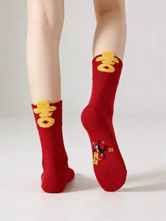 1/4 Pair Winter & New Year Red Celebratory Stepping On Ants Mid-Calf Versatile Socks