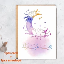 1/6 szt. Estetycznych akwarelowych kartek na Eid Mubarak z kopertami, kwiatowym półksiężycem i zielonymi liśćmi, kartki z życzeniami na Ramadan Kareem, eleganckie kartki z kaligrafią islamską na muzułmańskie święta, jako prezent i dekoracja - Wielokolorowe - Zobacz 16