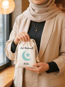 1个定制星月化妆包 – 个性化姓名帆布抽绳袋，伴娘及新娘送礼佳品，婚礼及生日礼物，女士完美礼物，多用途