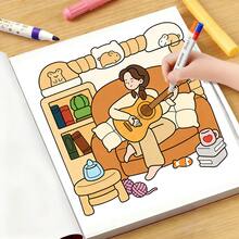 205克《女孩生活》40页自爱疗愈涂色书 - 柔软可爱的女孩日常生活场景，舒缓压力的自我关爱涂色书，婚礼季、母亲节的完美礼物 - 女孩生活 - 查看 9