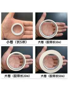 White Masking Tape, No Residue, Easy To Tear By Hand, Moderate Adhesiveness. Suitable For Lining, Masking, Reserving White Space In Oil Painting, Protecting Canvas. Can Be Freely Cut For Wall Decoration, Tile Caulking, And Renovation Masking. Versatile And Easy To Use For Various Scenarios. - Multicolor - View 6