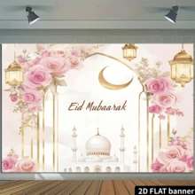 1 buah Latar Belakang Mubarak Burha Latar Belakang Fotografi Islami Muslim dengan Lampion Bulan Mubarak dan Desain, Poliester - Spanduk Dekorasi Pesta - Warna-warni 2 - View 5