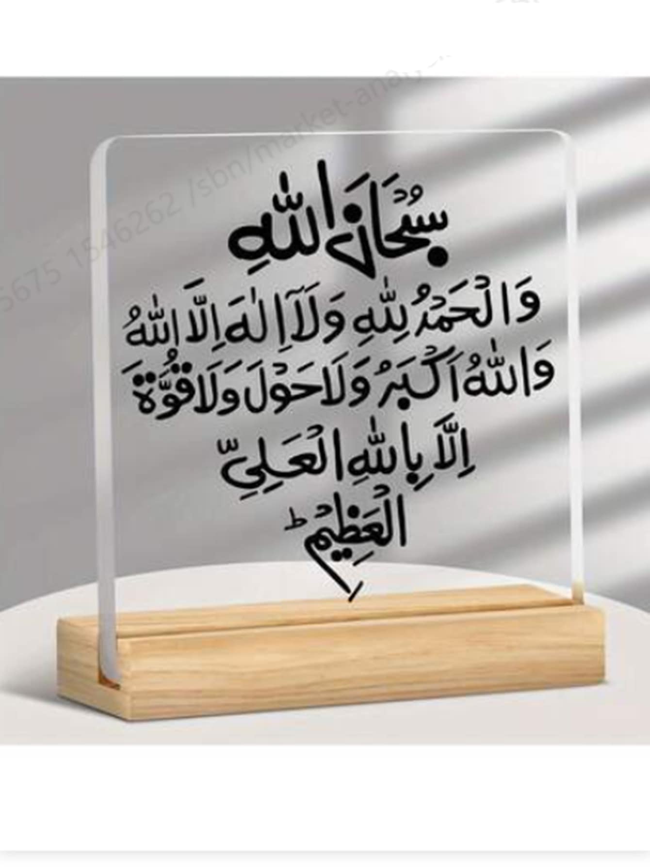 1pc Islamic Core Creed Acrylic Wooden Desktop Decor, Arabic Calligraphy Design, Ramadan Ramadan Gift, Religious Classic Home Decor - Multicolor - View 1