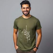 "The Best Is Yet To Come" Christian Premium Fabric T-Shirt - Hijau Tentara - View 1