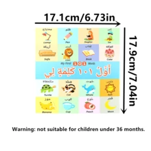 101个词汇双语（英语-阿拉伯语）阅读学习书，涵盖家庭、身体部位、家居用品、学习用品、水果、食物、动物、交通工具、自然、形状和颜色，是家庭和课堂阿拉伯语和英语学习的理想之选，也是一份很棒的返校礼物。 - 彩色 - 查看 6