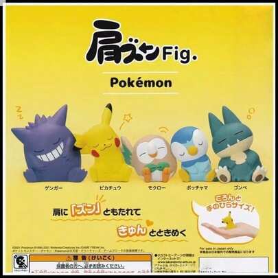  6pcs/Set Pokemon Sleepy Series Blind Box Figurines, Cute Pikachu & Plush Dolls, Car/Home/Office Decor, Collectible Blind Box Figures, Assorted Holiday Gifts (Packaging Random)