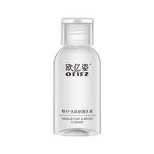 OEIEZ 80毫升化妆刷清洁剂，化妆刷清洁液，适用于化妆刷、化妆海绵、粉扑，深层清洁刷具，温和配方，无动物实验，可卸除防水彩妆，赠品 - 彩色 - 查看 12