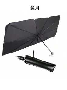 可折叠汽车挡风玻璃遮阳罩，防紫外线，保护汽车前窗 - 黑色 - 查看 13