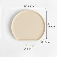 食器が滑らない 半月盆 おぼん 食洗機対応 くすみカラー かわいい お盆 おうちカフェ トレー 滑らない 丸 シンプル 一人暮らし 二人暮らし 和食 洋食 フチ付き 撥水加工 - ベージュ - チェックする 12