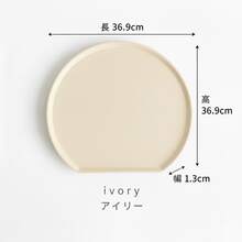 食器が滑らない 半月盆 おぼん 食洗機対応 くすみカラー かわいい お盆 おうちカフェ トレー 滑らない 丸 シンプル 一人暮らし 二人暮らし 和食 洋食 フチ付き 撥水加工 - ベージュ - チェックする 13