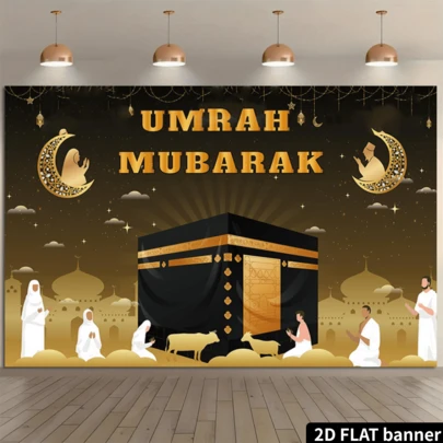 1 Piece Of Eid Al-Fitr Photography Background Fabric 90.5x70.8-Inch Durable Polyester Fiber Party Banner, Featuring Islamic Dome Stars And Crescent Moon Patterns, Suitable For Eid Al-Fitr Sacrificial Animals