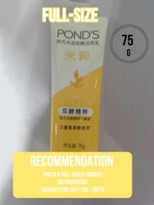 Pond's Ponds 粉紅光澤米精華潔面乳 75g，改善暗沉、舒緩保濕、豐富泡沫、深層清潔毛孔，適合所有膚質 - 米粹 - 查看 6
