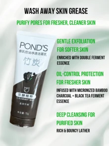 Pond's Ponds 亮白竹炭潔面乳 75g，改善暗沉、舒緩保濕、豐富泡沫、深層清潔毛孔，適合各種膚質 - 竹炭 - 查看 9