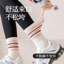 4 Pairs Of Socks Women's Medium Tube Pure Cotton Deodorant Spring And Autumn Junior High School Students Long Tube Sports Running Yoga Socks With Shark Pants - WZ026907 - 查看 4