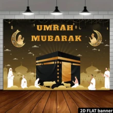 1 件开斋节摄影背景布，尺寸为 90.5x70.8 英寸，采用耐用涤纶纤维制成，饰有伊斯兰圆顶星月图案，适用于开斋节宰牲。 - 彩色 - 查看 4