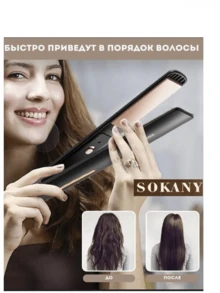 SOKANY1908 Hair Straightener, Multifunctional Electric Hair Straightening Iron For Home Use, Can Straighten And Curl Hair, Easy To Operate, Built-In Bangs Clip, Negative Ion Straightening Plates - Black - View 1