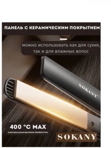 SOKANY1908 Hair Straightener, Multifunctional Electric Hair Straightening Iron For Home Use, Can Straighten And Curl Hair, Easy To Operate, Built-In Bangs Clip, Negative Ion Straightening Plates - Black - View 5