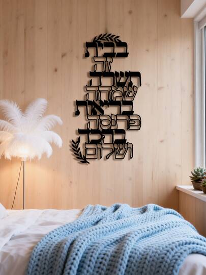 לוחית מתכת בסגנון ערבי מופשטת בגודל 40 ס"מ, עיצוב קיר בסגנון מינימליסטי ואלגנטי, מתאים למשרד, סלון ביתי, חדר שינה, פטיו, מטבח, חצר, חנות קמעונאית, בית קפה, אולם ריקודים, בר, בית כפרי, חנוכת בית, מתנת חג ויום הולדת, לשימוש חוזר